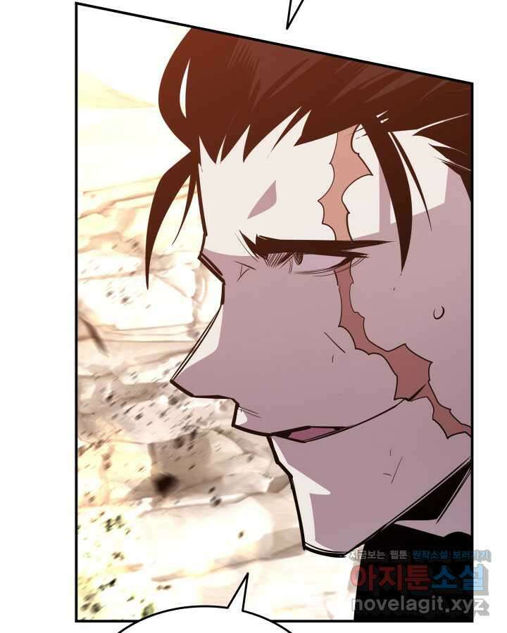 닳고닳은 뉴비 196화 32