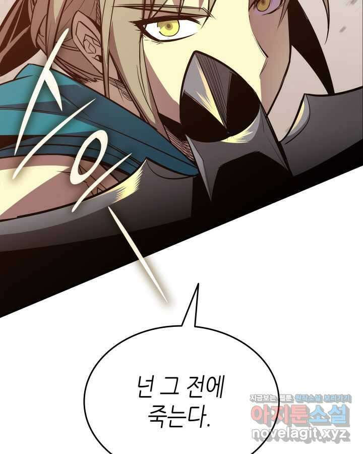 닳고닳은 뉴비 196화 35
