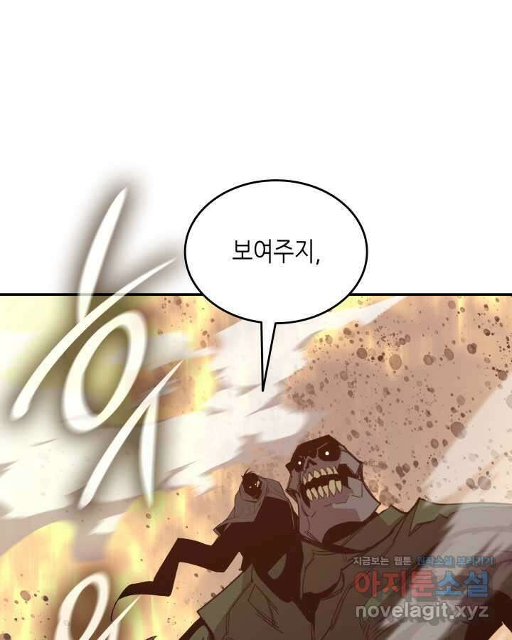 닳고닳은 뉴비 196화 44