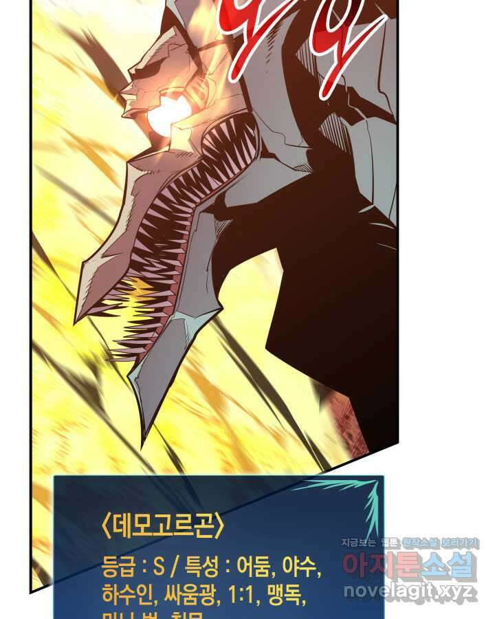 닳고닳은 뉴비 196화 60