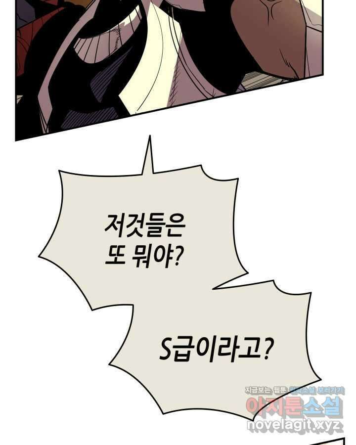닳고닳은 뉴비 196화 65