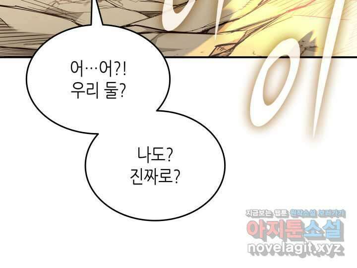 닳고닳은 뉴비 196화 75