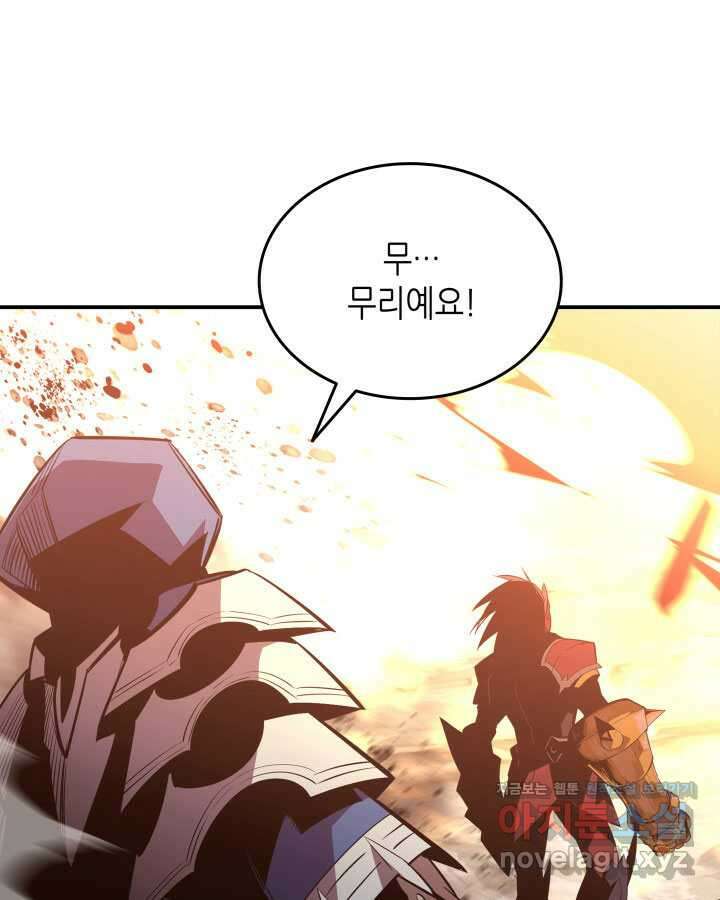 닳고닳은 뉴비 196화 76