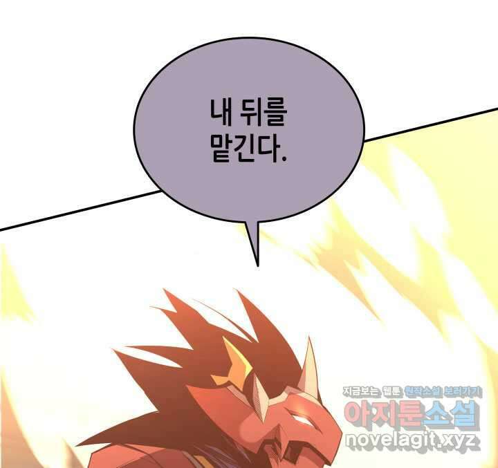 닳고닳은 뉴비 196화 78