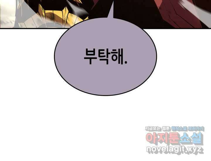 닳고닳은 뉴비 196화 80