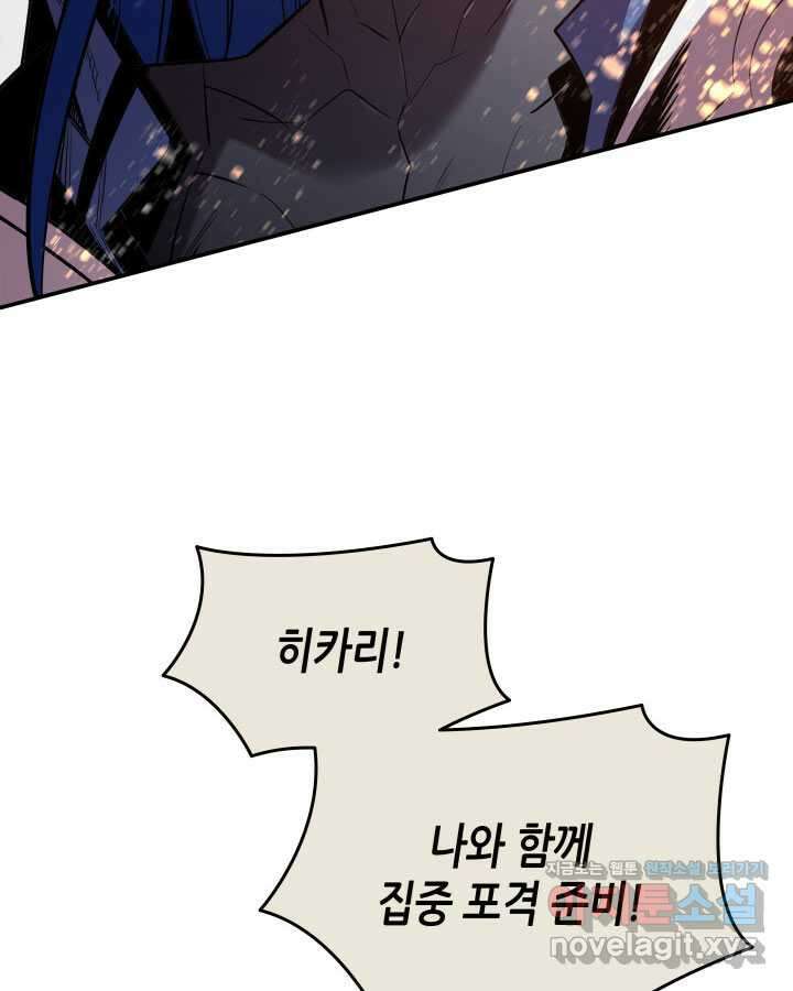닳고닳은 뉴비 196화 82