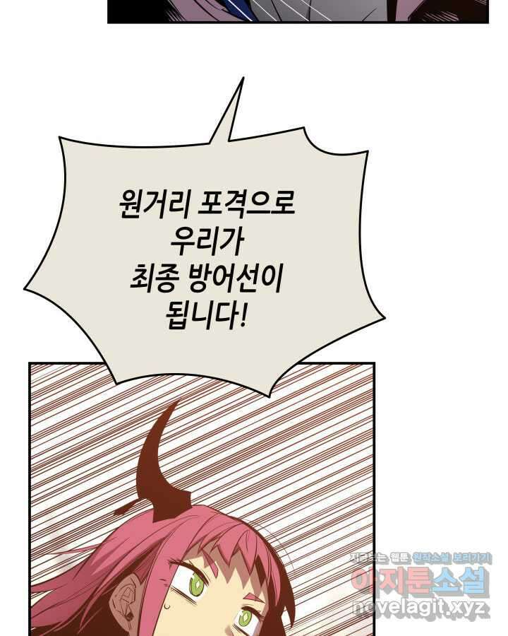 닳고닳은 뉴비 196화 84