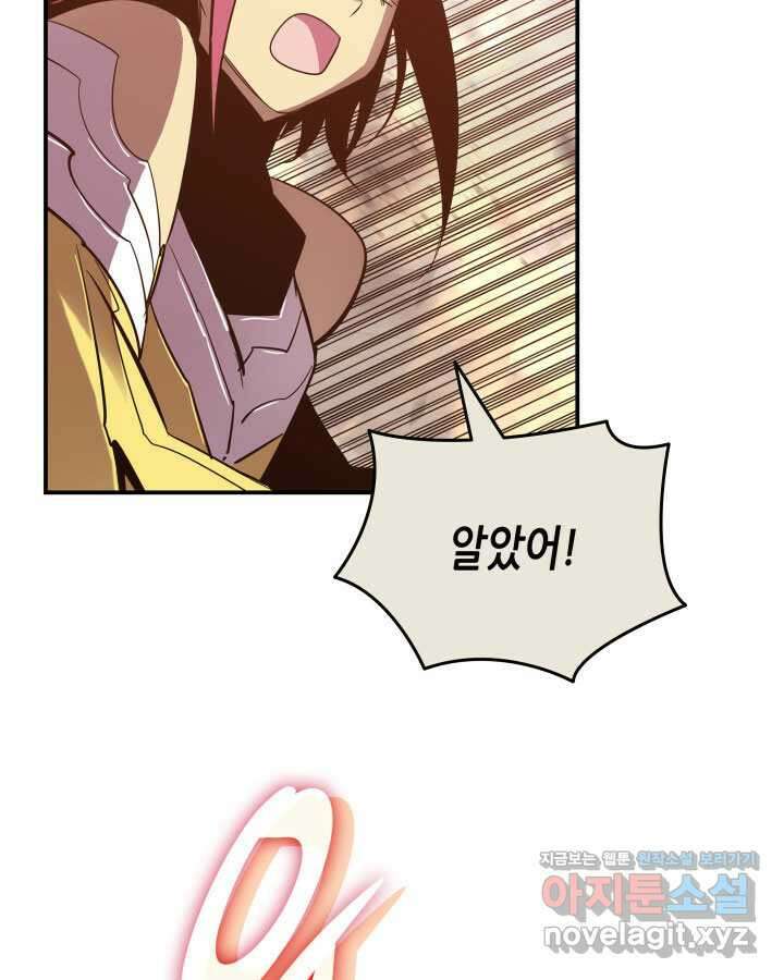 닳고닳은 뉴비 196화 85
