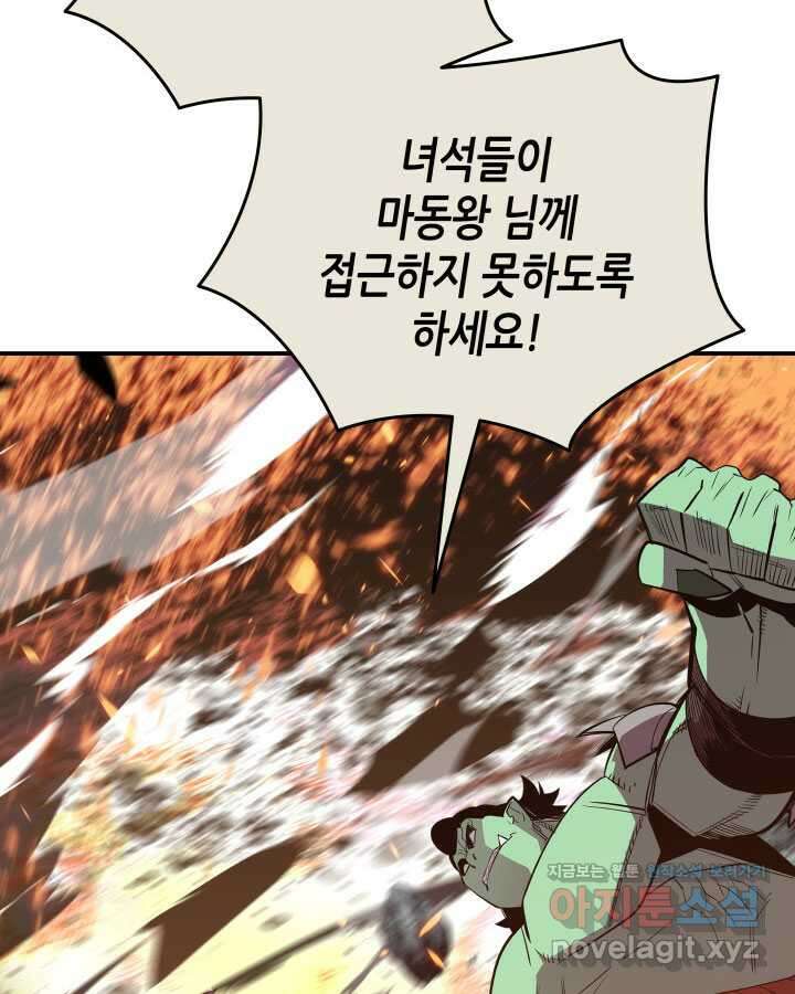 닳고닳은 뉴비 196화 88