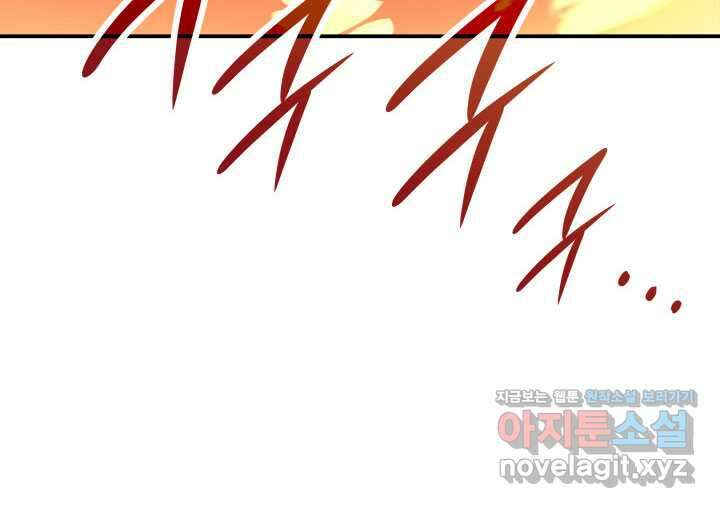 닳고닳은 뉴비 196화 90