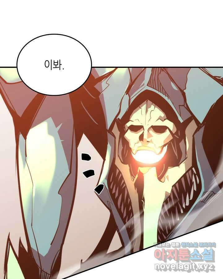 닳고닳은 뉴비 196화 94
