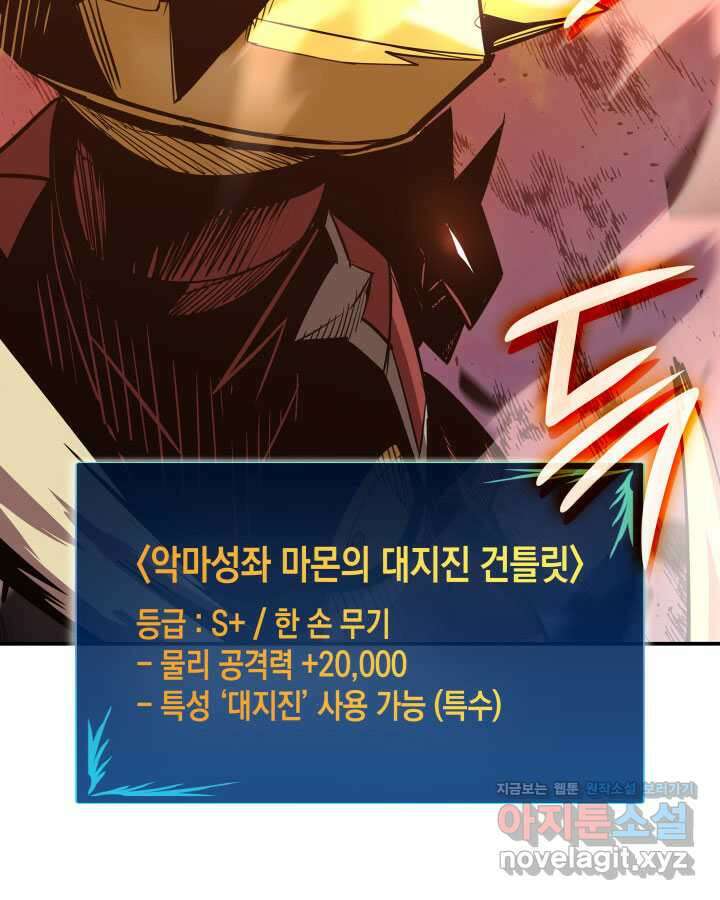 닳고닳은 뉴비 196화 97