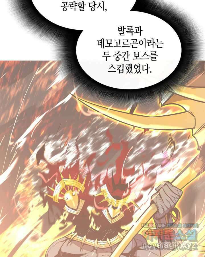 닳고닳은 뉴비 196화 103