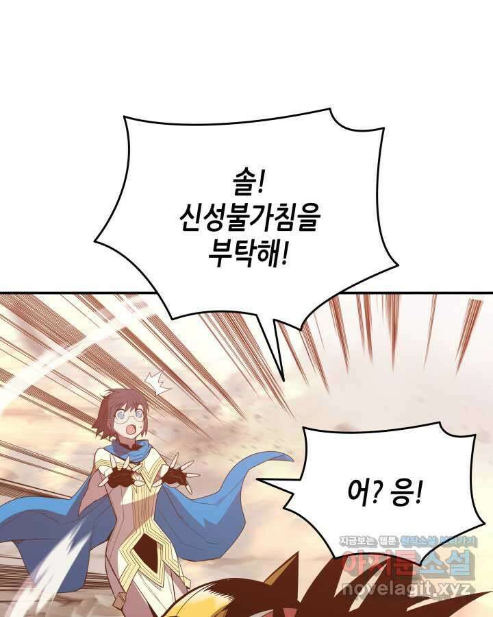닳고닳은 뉴비 196화 105