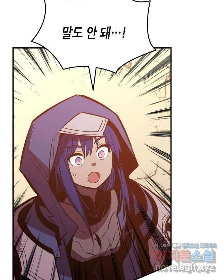 닳고닳은 뉴비 196화 121