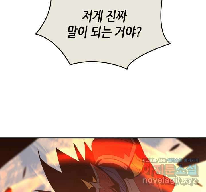 닳고닳은 뉴비 196화 124