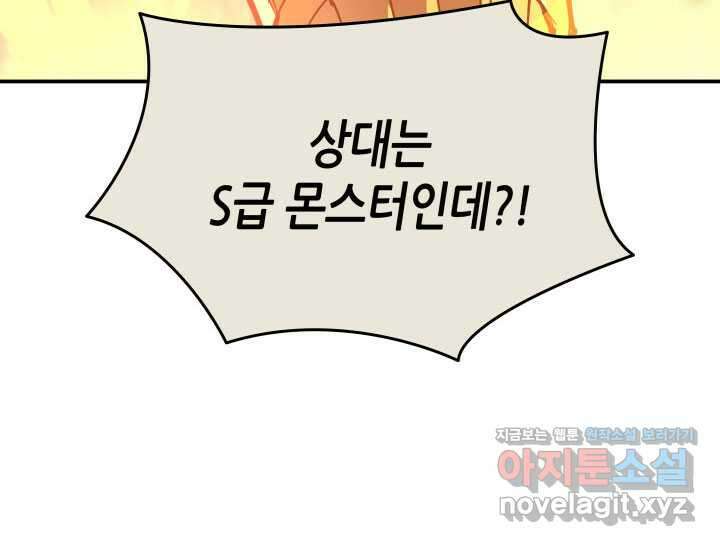 닳고닳은 뉴비 196화 126