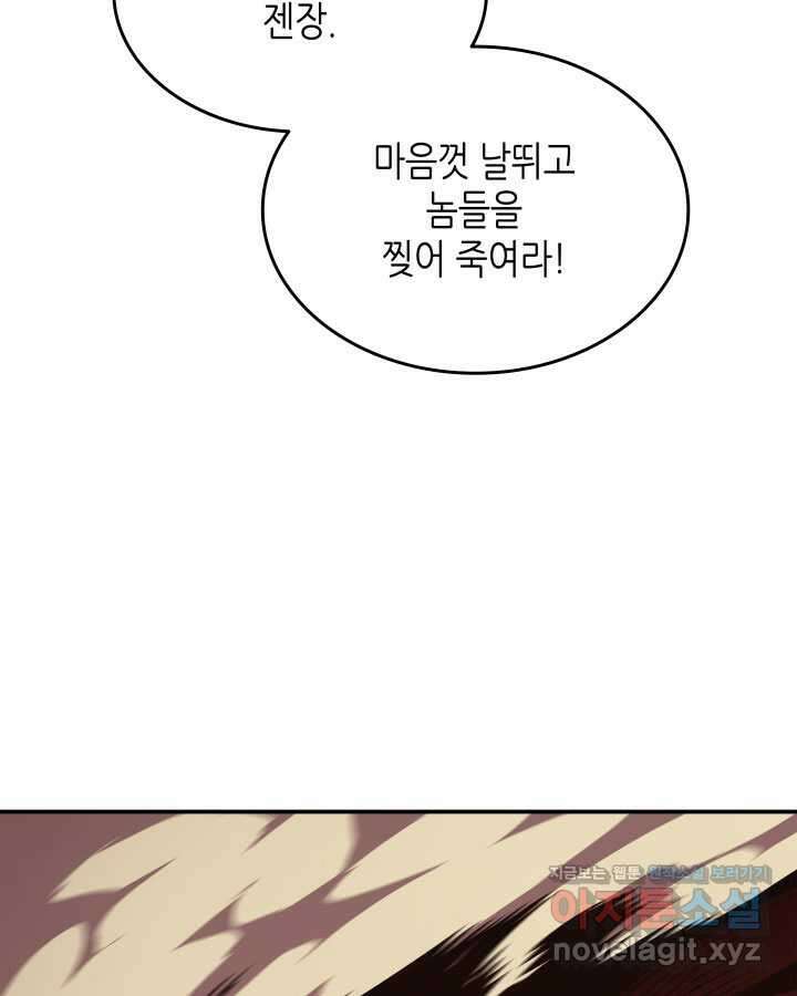 닳고닳은 뉴비 196화 133