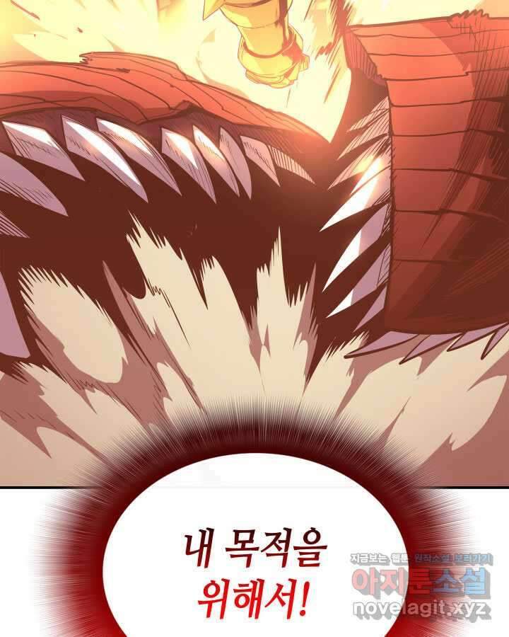 닳고닳은 뉴비 196화 135