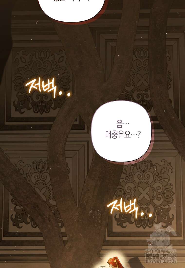 구원이 필요하신가요? 23화 3