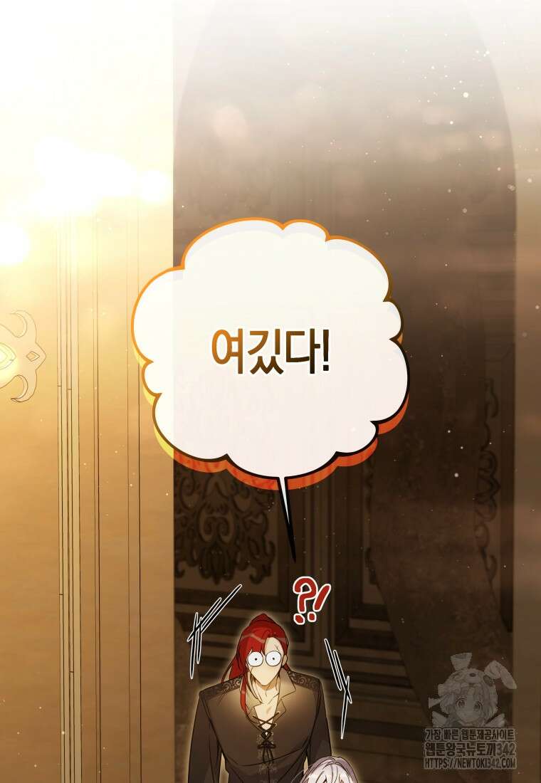 구원이 필요하신가요? 23화 6