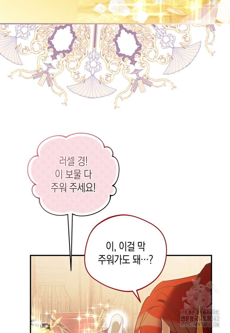 구원이 필요하신가요? 23화 8