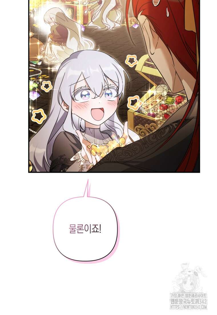 구원이 필요하신가요? 23화 9