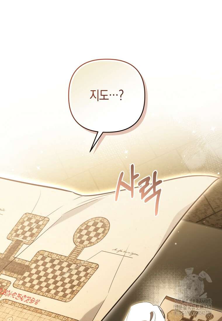 구원이 필요하신가요? 23화 12