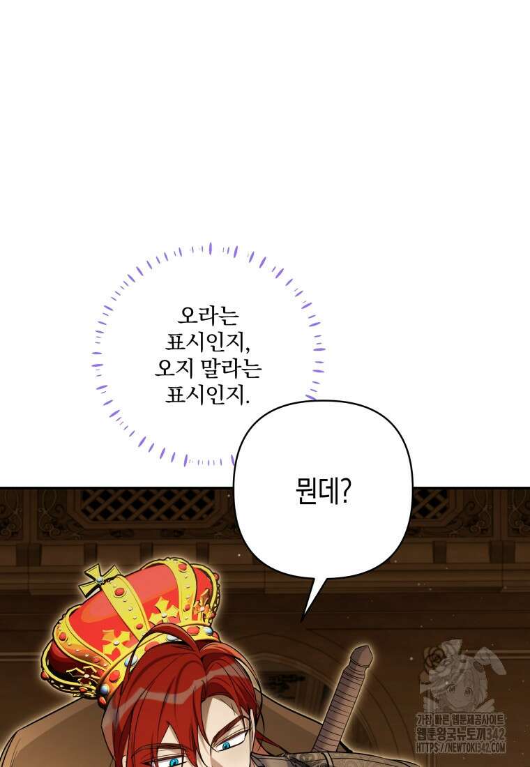 구원이 필요하신가요? 23화 16