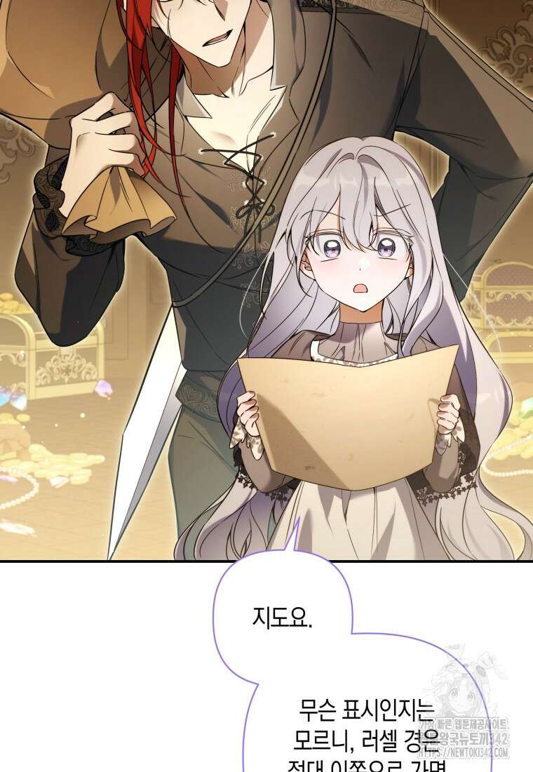 구원이 필요하신가요? 23화 17