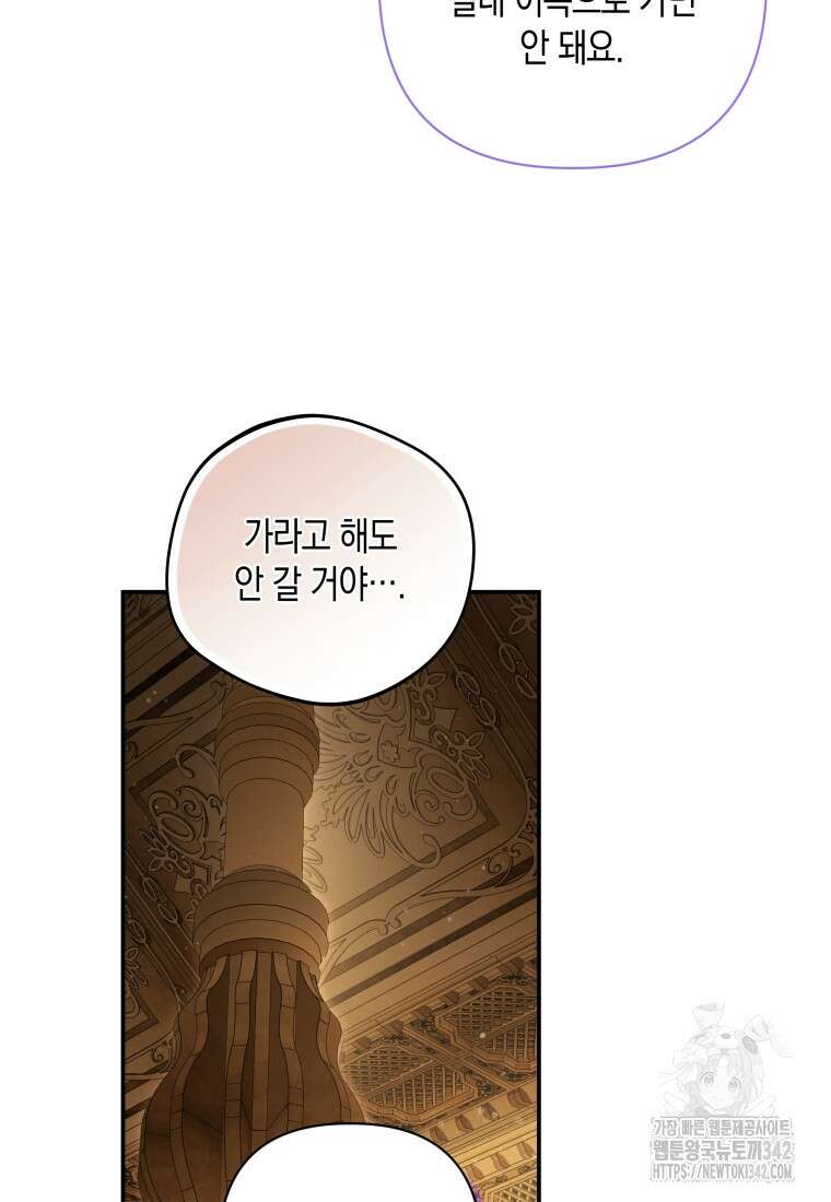 구원이 필요하신가요? 23화 18