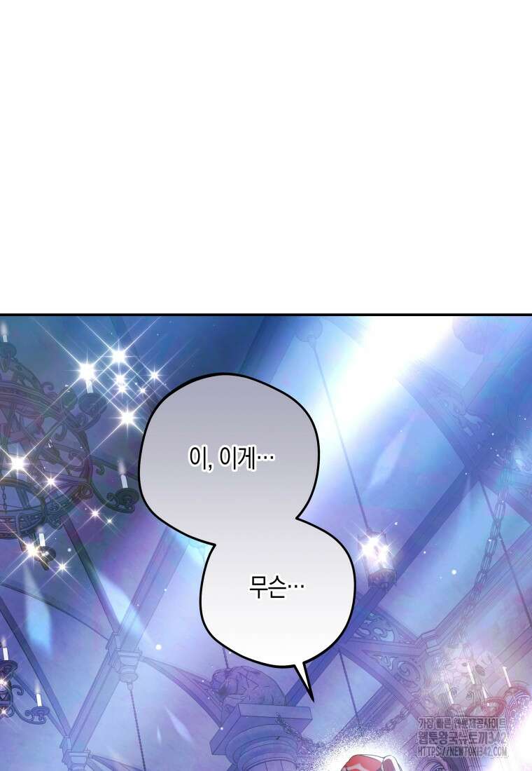 구원이 필요하신가요? 23화 22