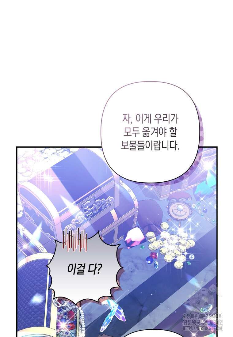 구원이 필요하신가요? 23화 24