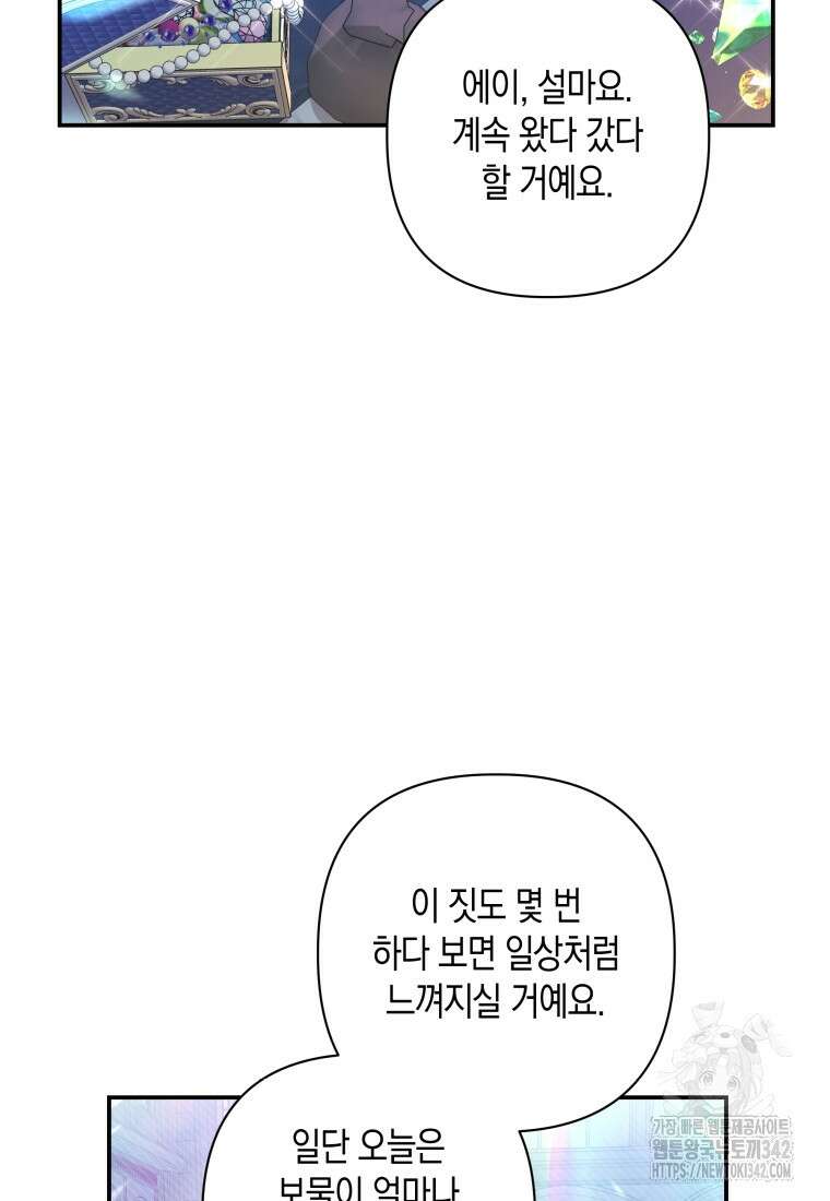 구원이 필요하신가요? 23화 25