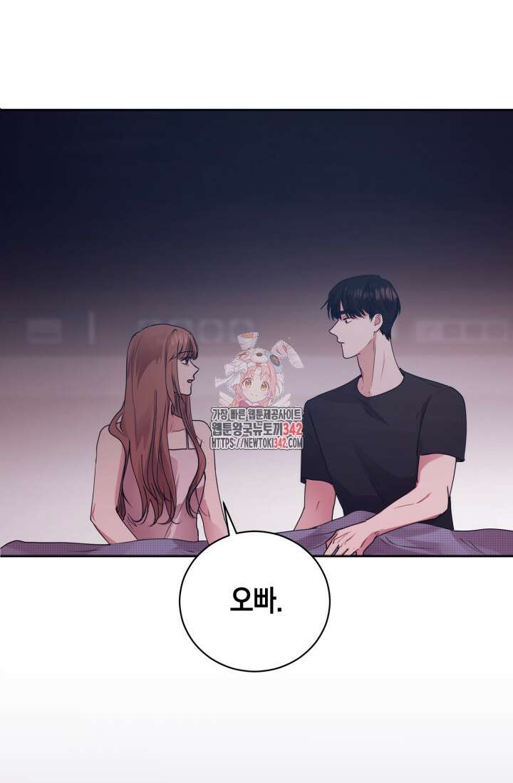 아주 작은 방울 38화 1