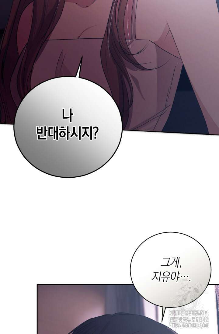 아주 작은 방울 38화 3