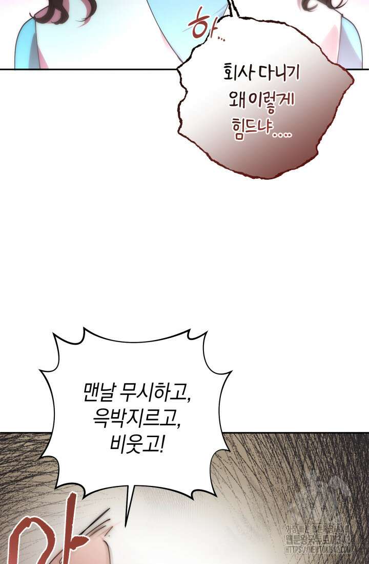 아주 작은 방울 38화 10