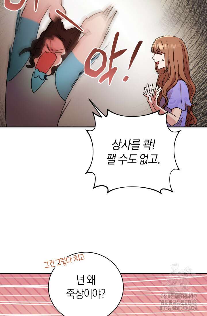 아주 작은 방울 38화 11