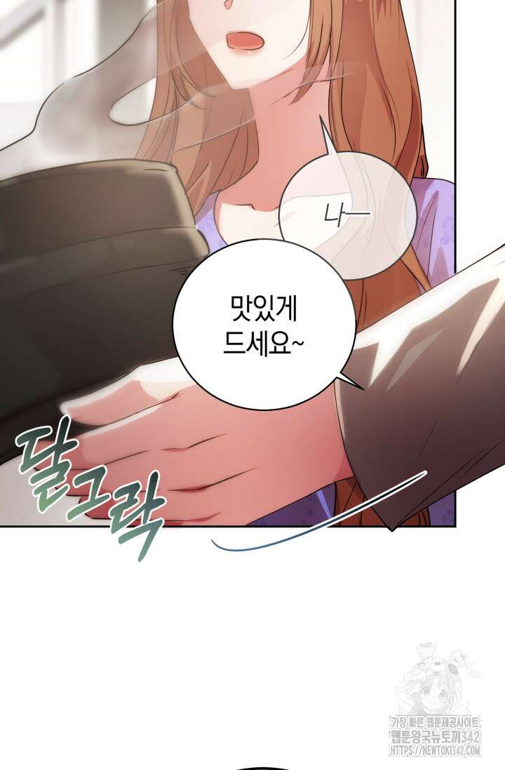 아주 작은 방울 38화 13