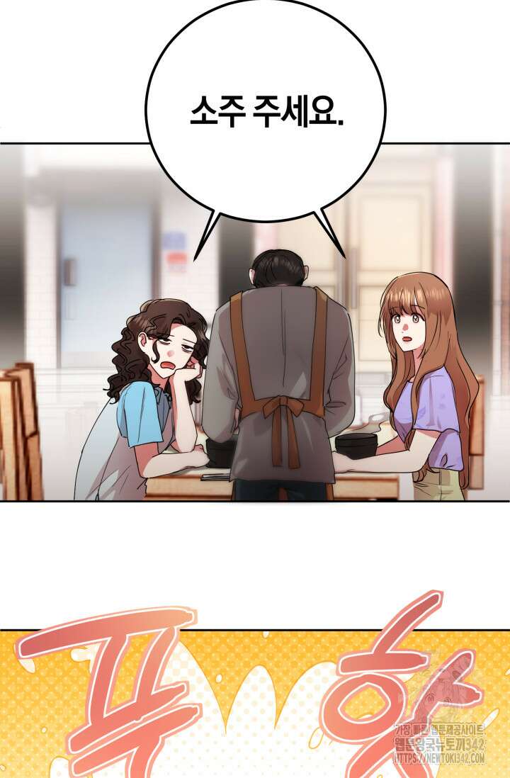 아주 작은 방울 38화 14