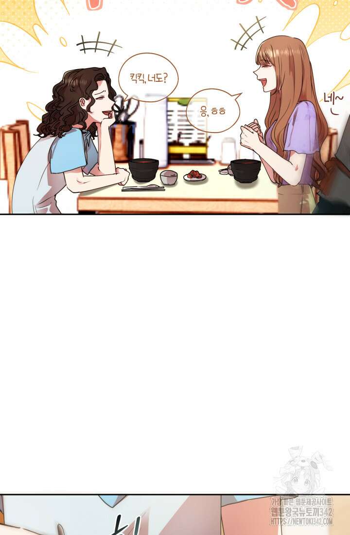 아주 작은 방울 38화 15