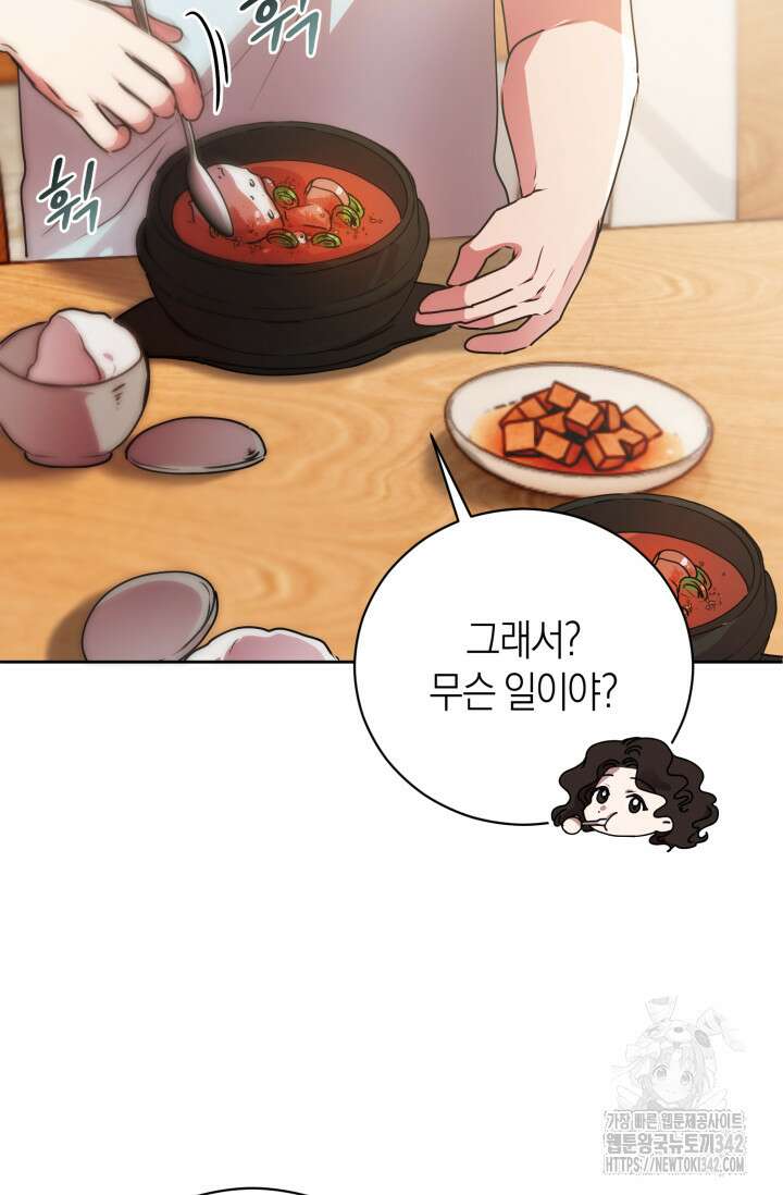 아주 작은 방울 38화 16