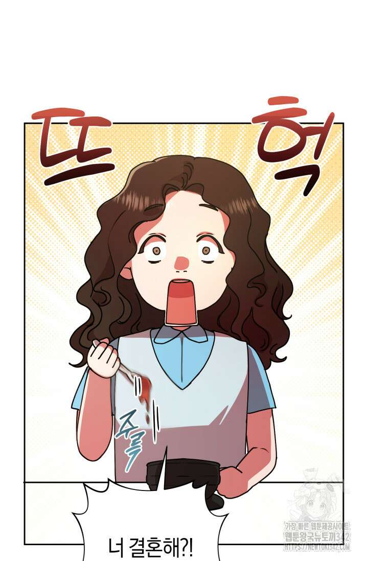 아주 작은 방울 38화 18