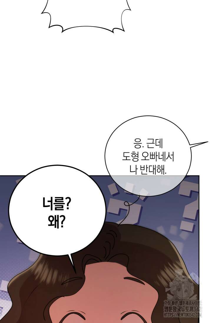 아주 작은 방울 38화 19