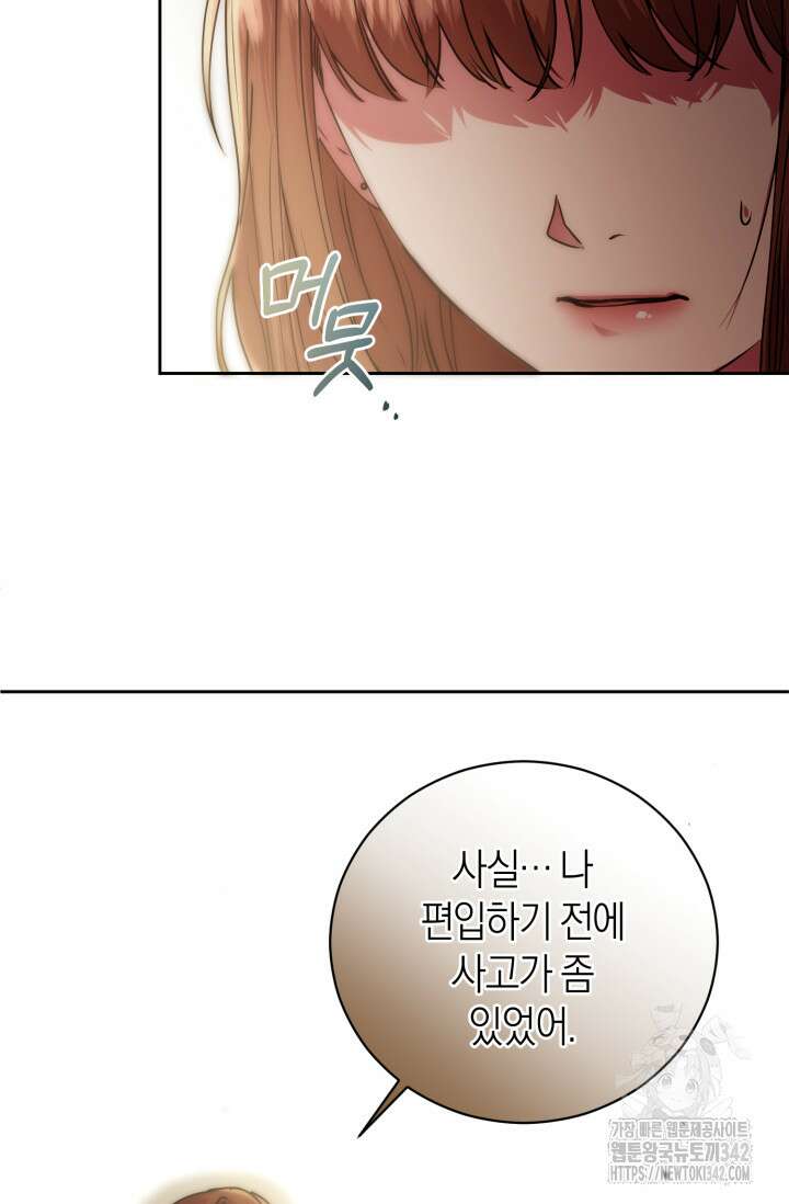 아주 작은 방울 38화 21