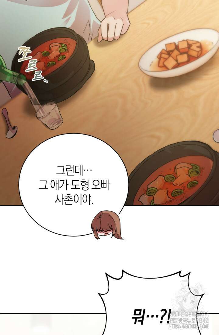 아주 작은 방울 38화 23