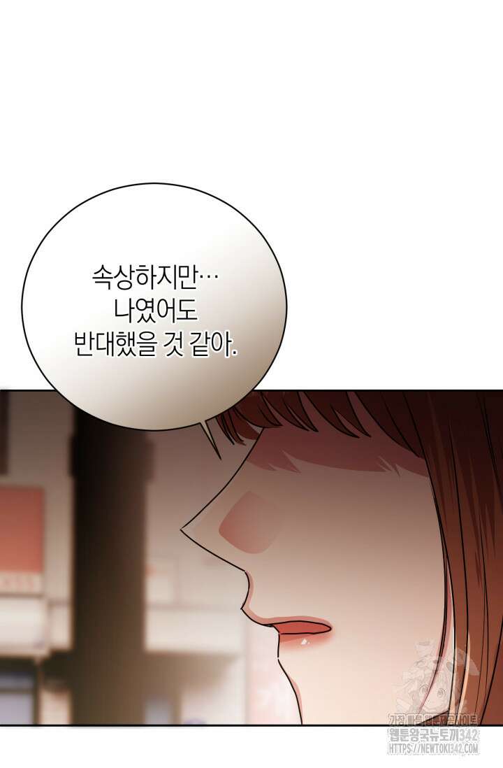 아주 작은 방울 38화 25