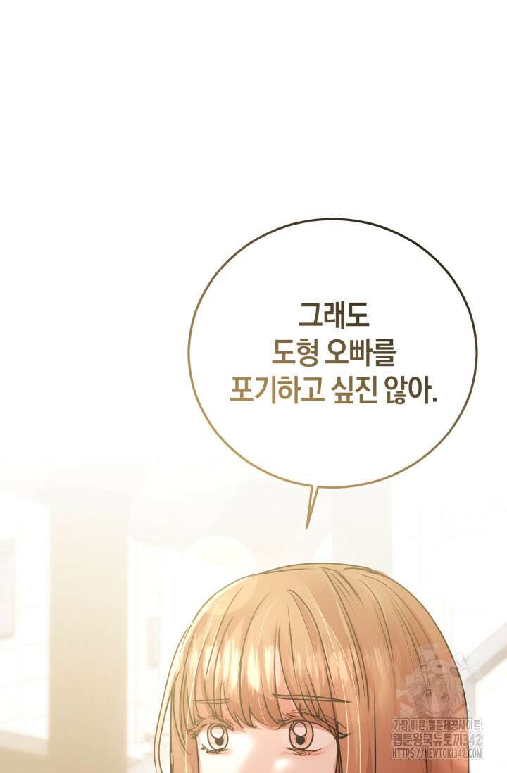 아주 작은 방울 38화 26
