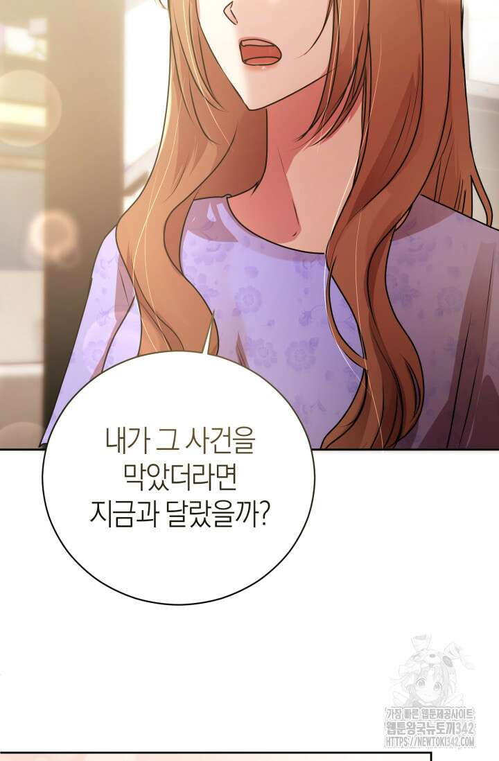 아주 작은 방울 38화 27