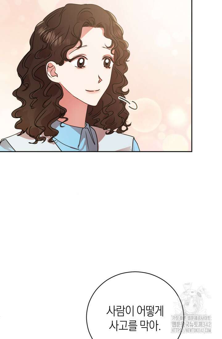 아주 작은 방울 38화 28